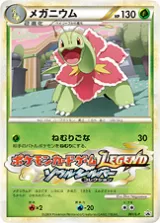 メガニウム PROMO