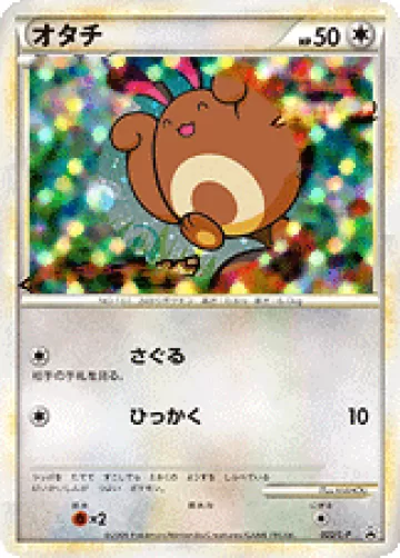 オタチ PROMO