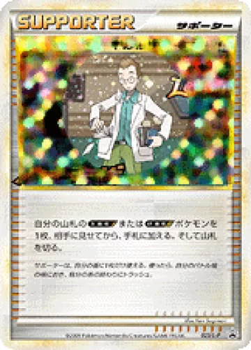 ウツギはかせの育てかた PROMO