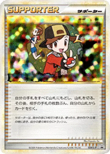 モノマネむすめ PROMO