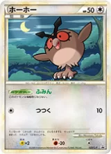 ホーホー PROMO