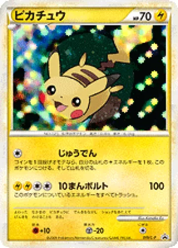 ピカチュウ PROMO