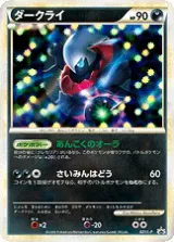 ダークライ PROMO