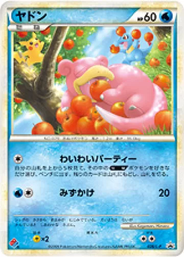 ヤドン PROMO