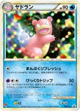 ヤドラン PROMO