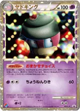 ヤドキング PROMO