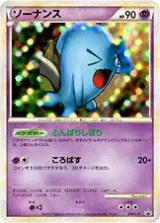 ソーナンス PROMO