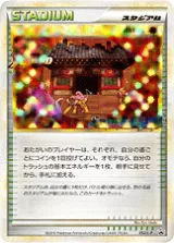 焼けた塔 PROMO