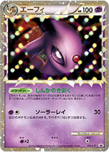 エーフィ PROMO