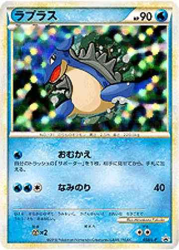 ラプラス PROMO