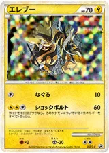 エレブー PROMO
