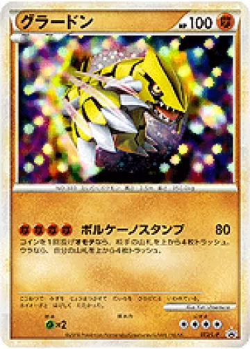 グラードン PROMO
