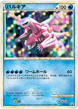 パルキア PROMO