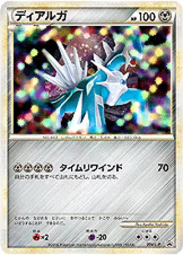 ディアルガ PROMO