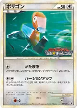 ポリゴン PROMO