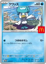 クワッス PROMO