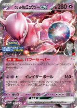 ロケット団のミュウツーex PROMO