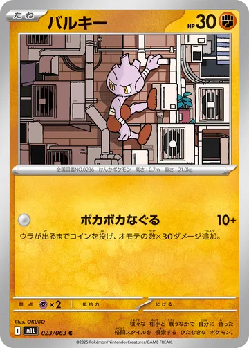 バルキー C