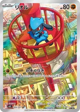 リオル AR