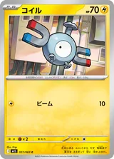 コイル C