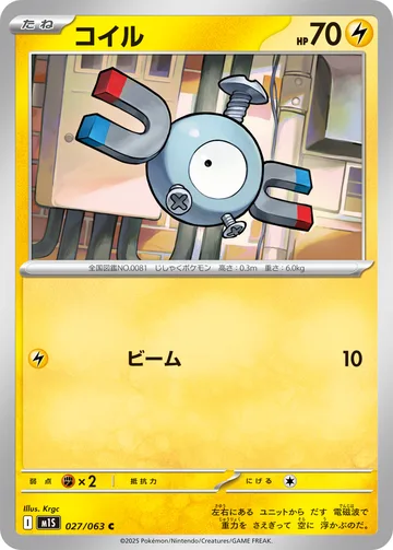 コイル C