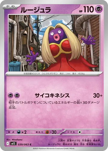 ルージュラ C