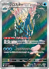 ブロスター AR