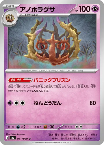アノホラグサ U
