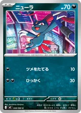 ニューラ C