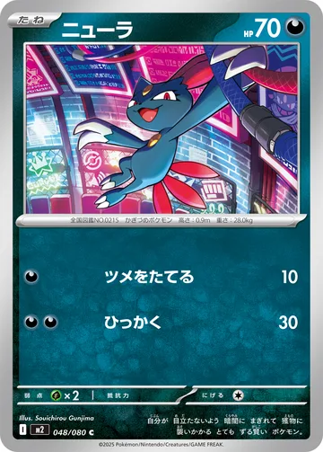 ニューラ C
