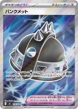 パンクメット SR