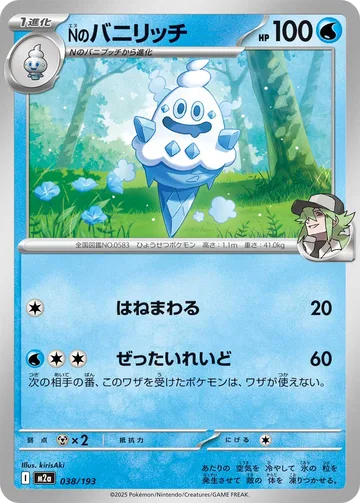 Nのバニリッチ エネルギーマーク柄ミラー