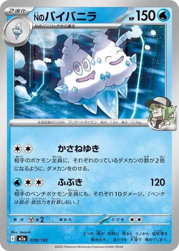 Nのバイバニラ エネルギーマーク柄ミラー