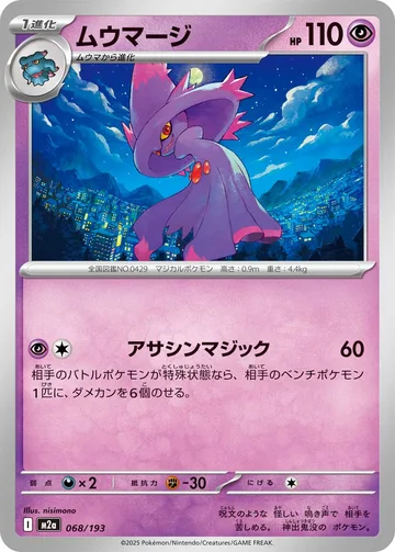 ムウマージ ボール柄ミラー