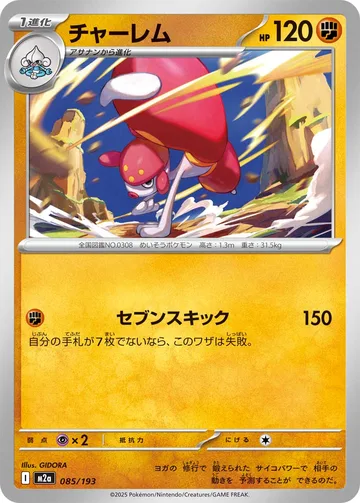 チャーレム ボール柄ミラー
