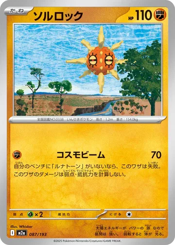 ソルロック エネルギーマーク柄ミラー