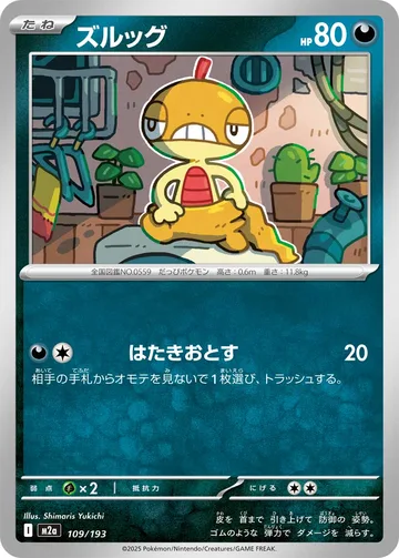 ズルッグ ボール柄ミラー