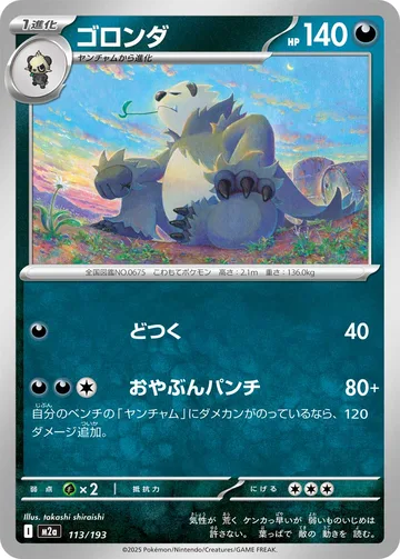 ゴロンダ エネルギーマーク柄ミラー