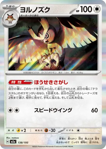 ヨルノズク ボール柄ミラー