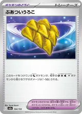 ぶあついうろこ