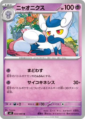ニャオニクス U