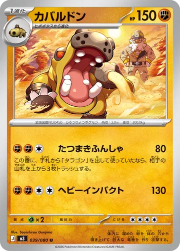 カバルドン U