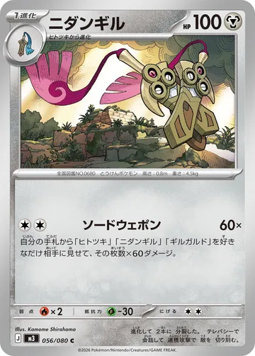 ニダンギル C