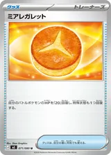 ミアレガレット U