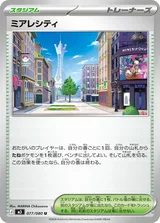 ミアレシティ U