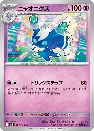 ニャオニクス U