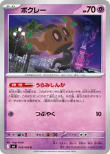 ボクレー C