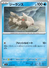 ジーランス U