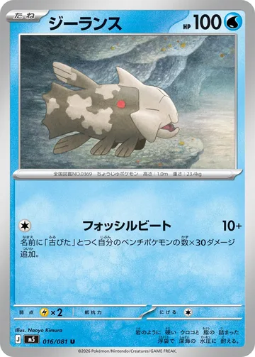 ジーランス U
