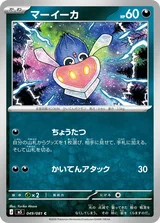 マーイーカ C